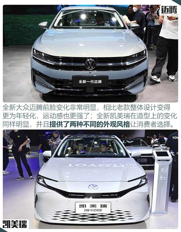 谁是才是一哥 全新迈腾对比全新凯美瑞(图4)