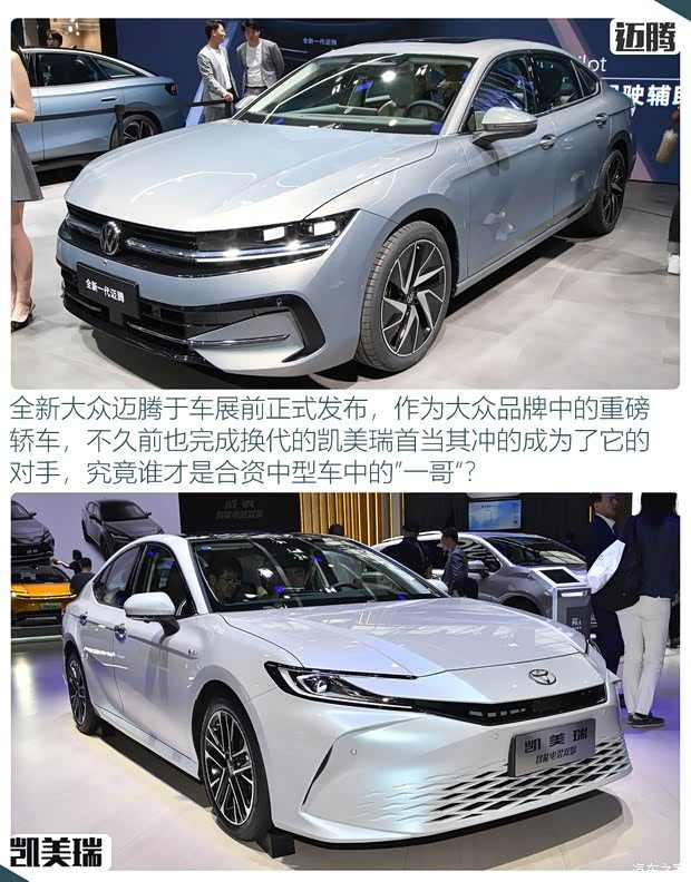 谁是才是一哥 全新迈腾对比全新凯美瑞(图3)