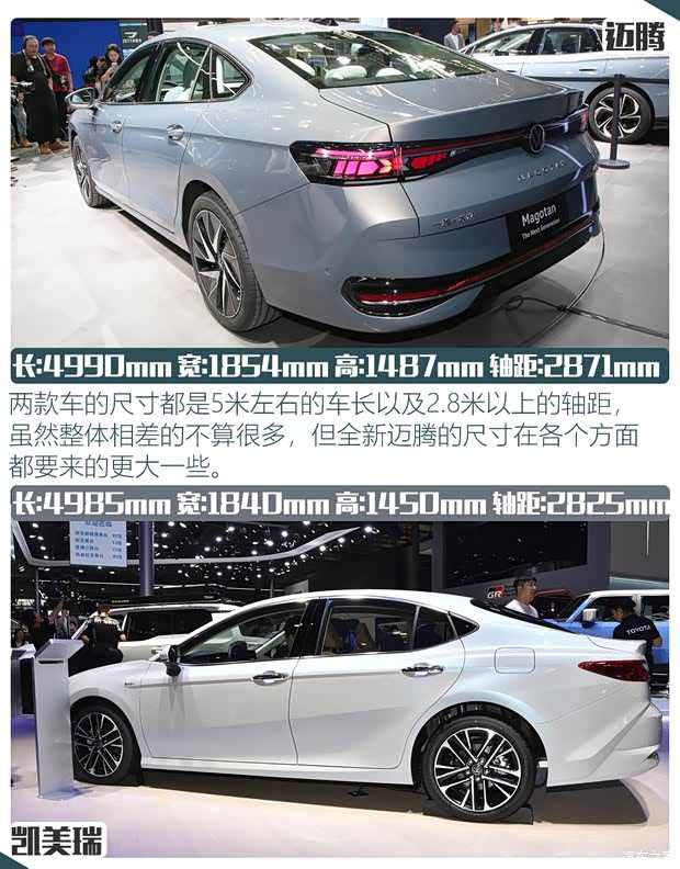 谁是才是一哥 全新迈腾对比全新凯美瑞(图7)