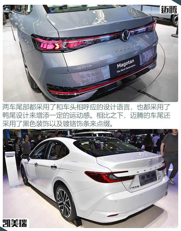 谁是才是一哥 全新迈腾对比全新凯美瑞(图8)