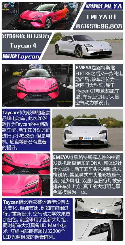 高段位选手之争 EMEYA繁花对比Taycan(图2)