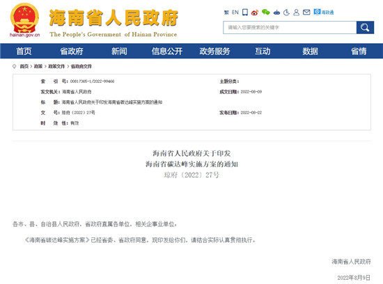 海南2030年全面禁售燃油车,新能源占比持续攀升 - 领驭达新车资讯站