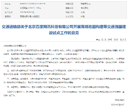 交通部：高精地图构建开展试点工作 - 领驭达新车资讯站