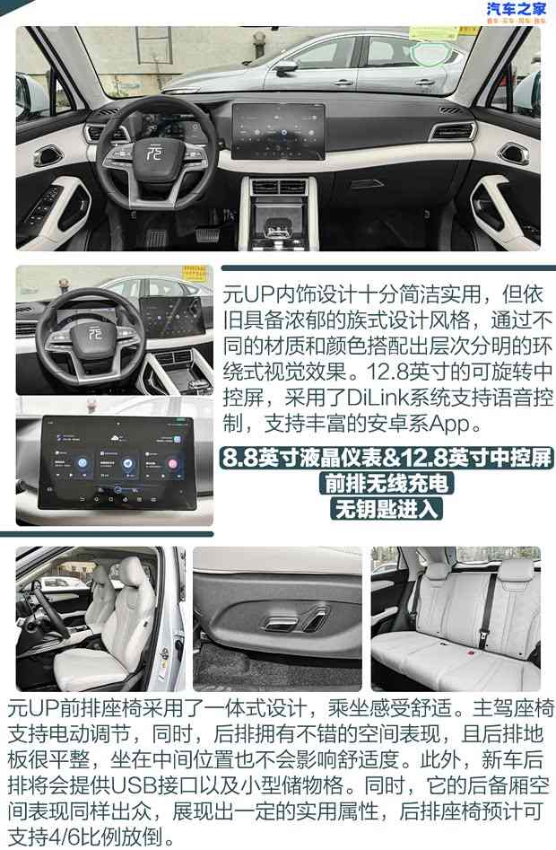 10万元级新能源车推荐 年轻人的第一台(图4)