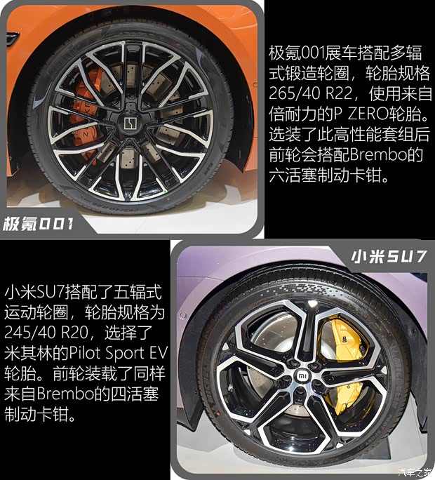 跨界纯电新王之争 极氪001对比小米SU7(图8)