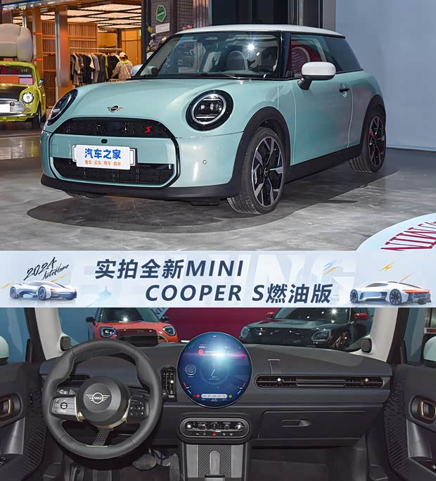 内饰升级 实拍全新MINI COOPER S燃油版(图1)