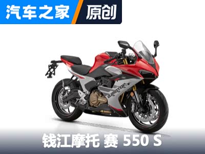 售价3万内 高颜值中排摩托 钱江 赛550S - 领驭达新车资讯站
