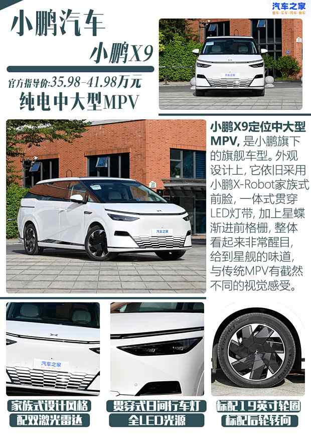 家用商用两不误 四款热门新能源MPV推荐(图2)