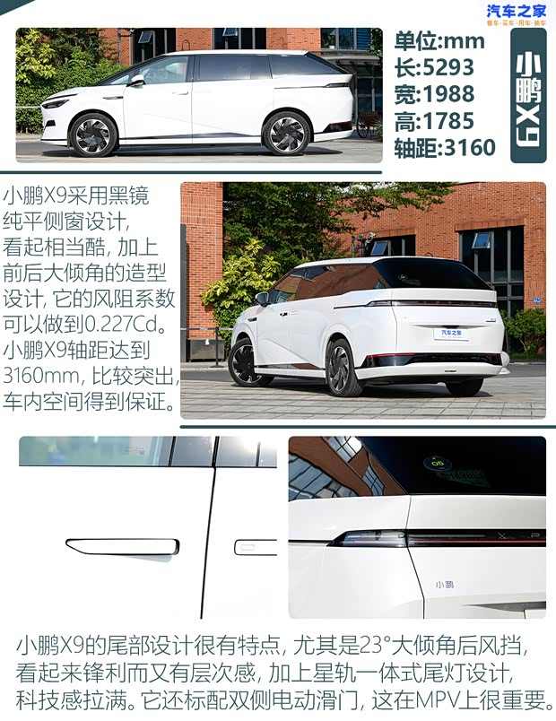 家用商用两不误 四款热门新能源MPV推荐(图3)