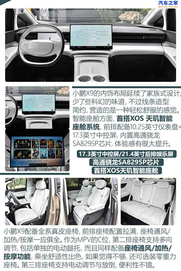 家用商用两不误 四款热门新能源MPV推荐(图4)