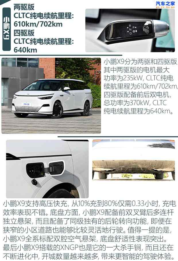 家用商用两不误 四款热门新能源MPV推荐(图5)