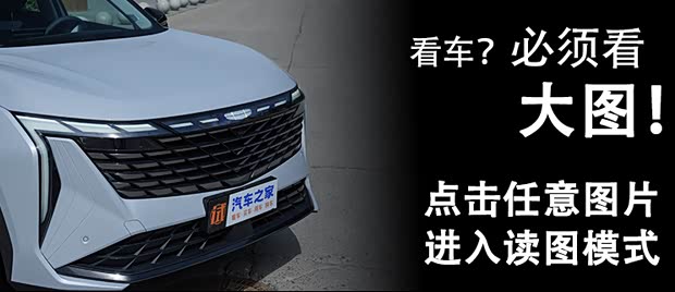 买新不买旧？24款吉利博越L到店实拍(图2)