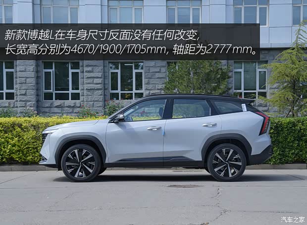 买新不买旧？24款吉利博越L到店实拍(图6)