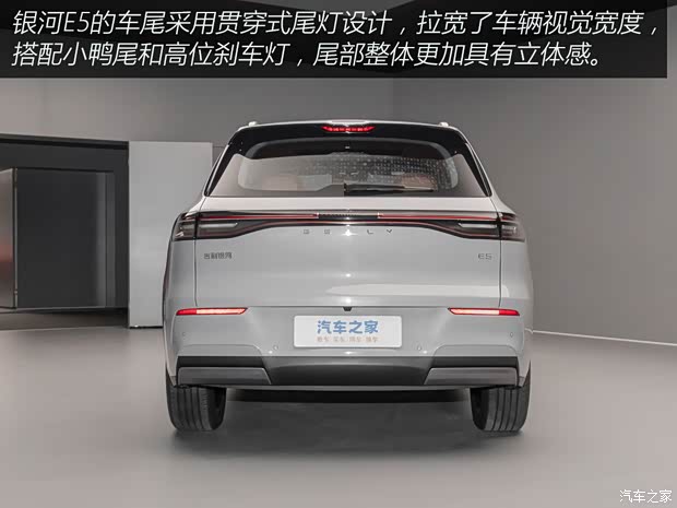 银河E5来袭 宋PLUS还能否稳居榜首？(图9)