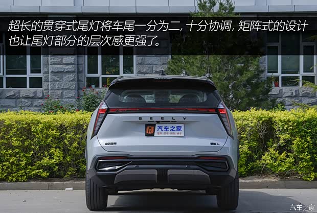 买新不买旧？24款吉利博越L到店实拍(图9)