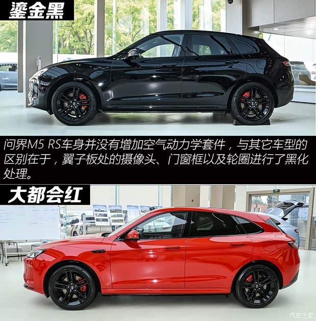 没点提升敢叫RS？实拍问界M5增程Max RS(图6)