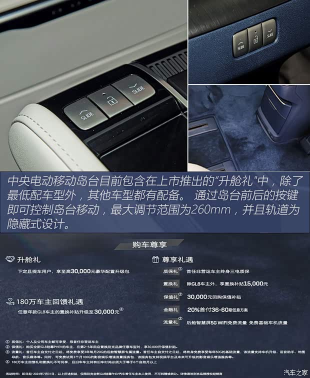 混动加持的GL8，还是“高速传说”吗？(图8)