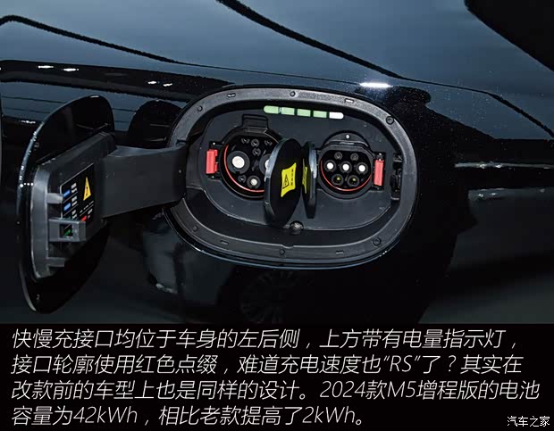 没点提升敢叫RS？实拍问界M5增程Max RS(图8)