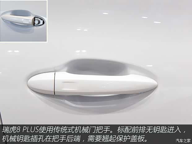 10万级跨级竞争 体验瑞虎8 PLUS冠军版(图7)