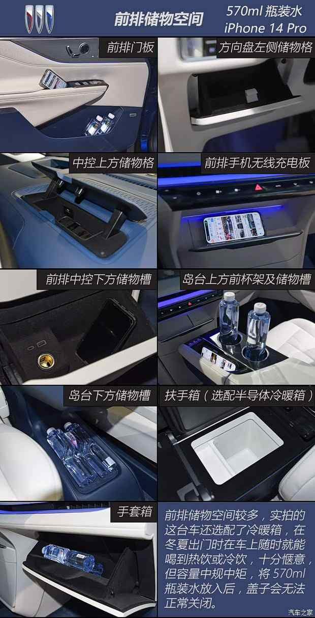 混动加持的GL8，还是“高速传说”吗？(图10)