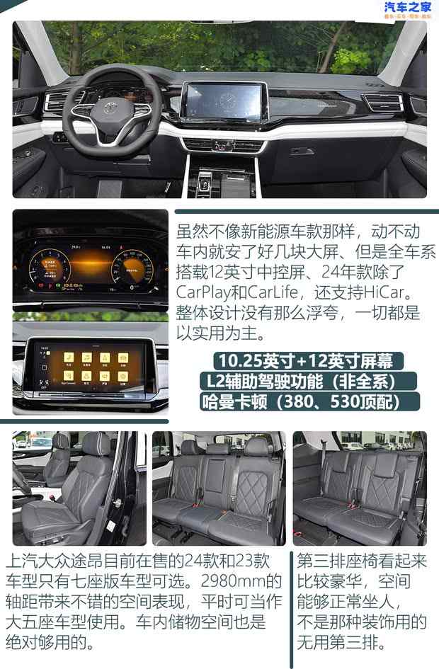 30万元内买谁好？ 中型/中大型SUV海选(图4)