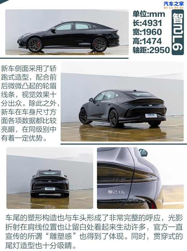 性价比卷王 20万元级新能源轿车推荐(图3)