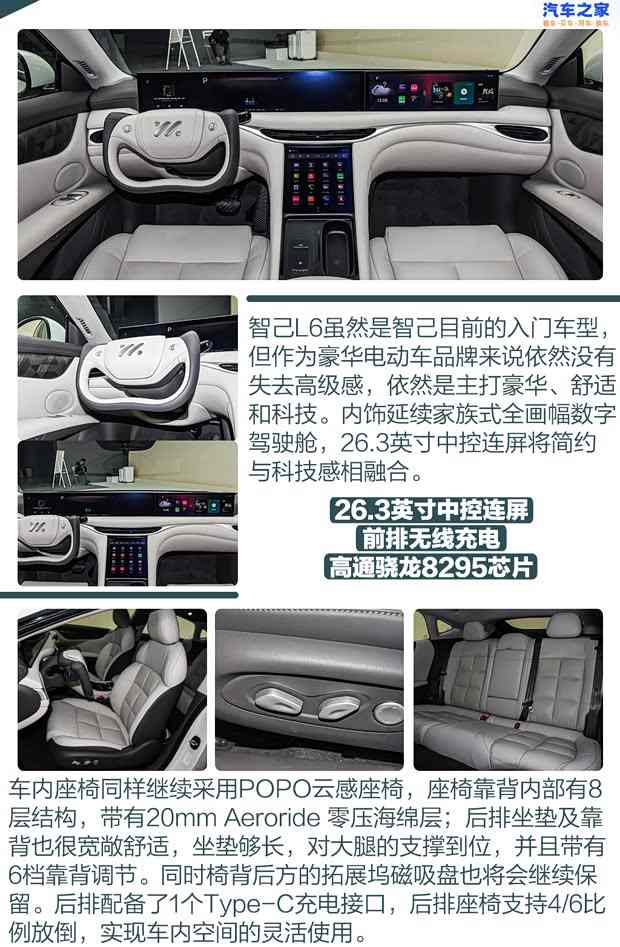 性价比卷王 20万元级新能源轿车推荐(图4)