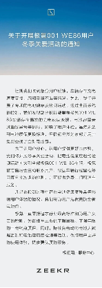 极氪欣旺达对簿公堂背后，是国内车企普遍存在的生存焦虑(图2)