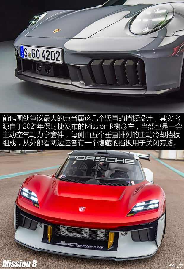 混动911 实拍中期改款保时捷911 GTS(图8)