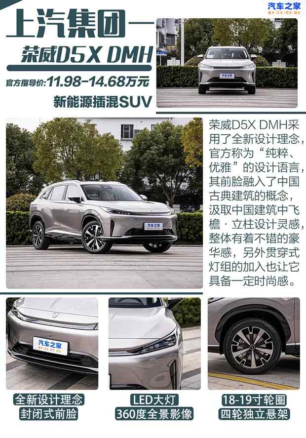 告别续航焦虑 四款新能源插混SUV推荐(图2)