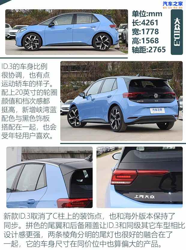 代步好选择 四款纯电10万+车型推荐(图3)