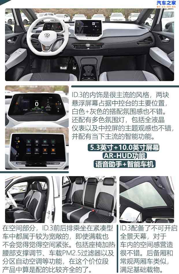 代步好选择 四款纯电10万+车型推荐(图4)