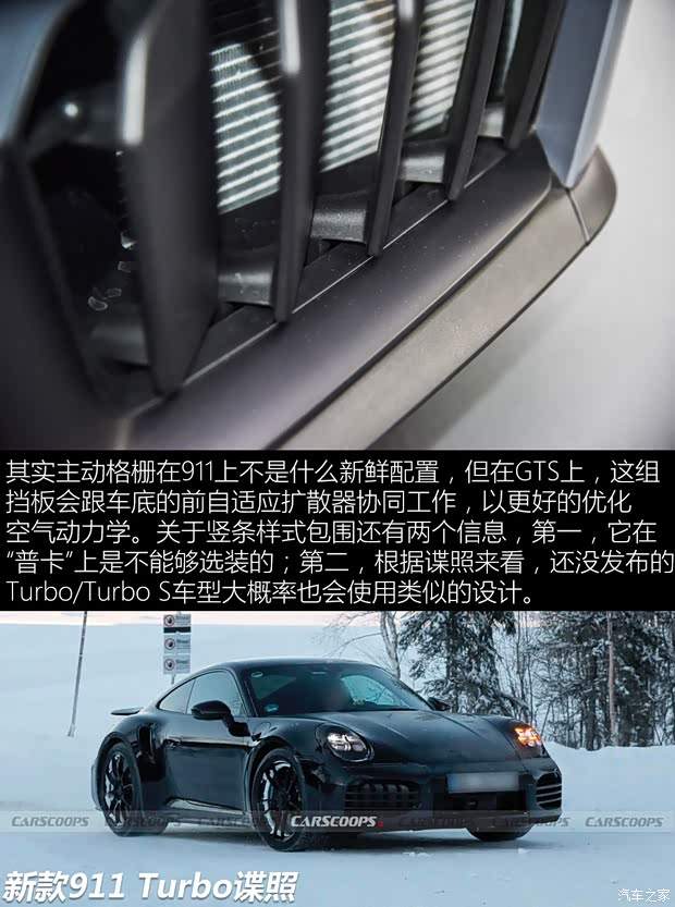 混动911 实拍中期改款保时捷911 GTS(图9)