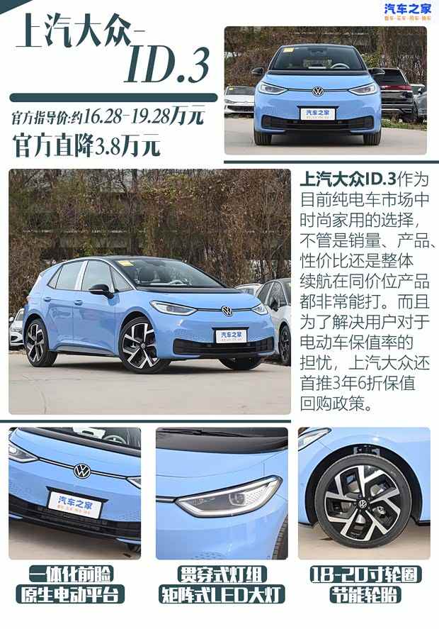 代步好选择 四款纯电10万+车型推荐(图2)