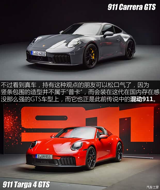 混动911 实拍中期改款保时捷911 GTS(图4)