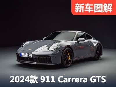 混动911 实拍中期改款保时捷911 GTS - 领驭达新车资讯站