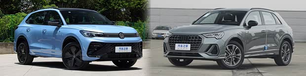 实力说话 大众途观L PRO静态对比奥迪Q3(图2)