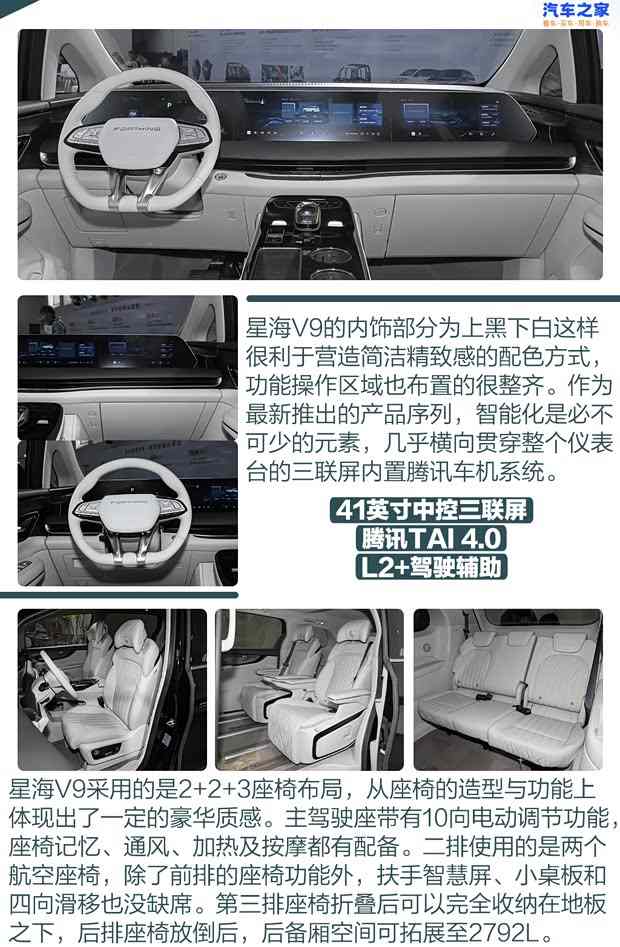 满足需求的多面手 混动MPV车型推荐(图4)