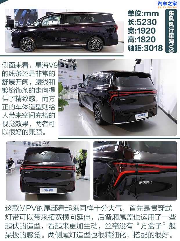 满足需求的多面手 混动MPV车型推荐(图3)