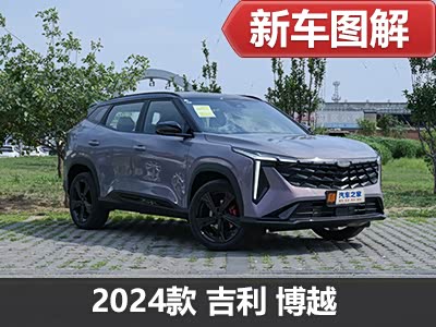 新款博越到店实拍！新颜色你爱了吗？ - 领驭达新车资讯站