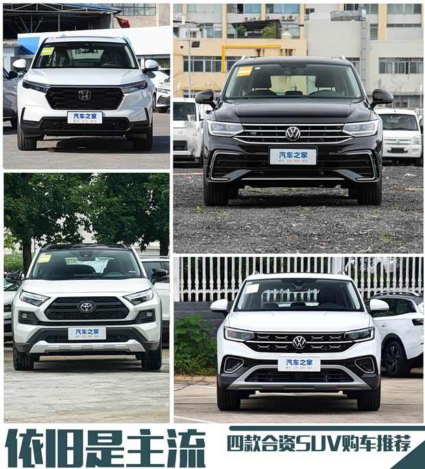 就想要开燃油车？ 四款燃油SUV海选(图1)