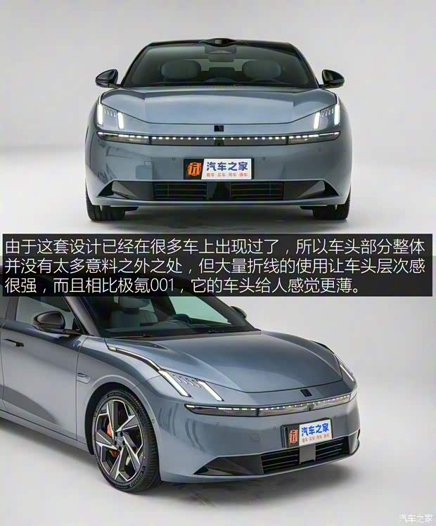 不做换壳的极氪001 静态体验领克Z10(图5)