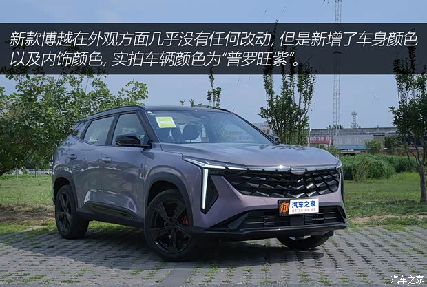 新款博越到店实拍！新颜色你爱了吗？(图3)