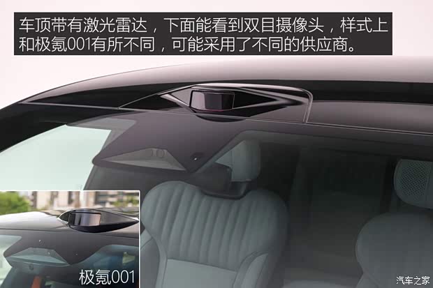 不做换壳的极氪001 静态体验领克Z10(图9)