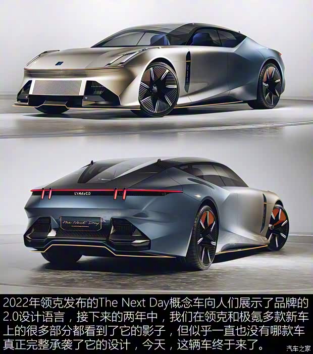 不做换壳的极氪001 静态体验领克Z10(图3)