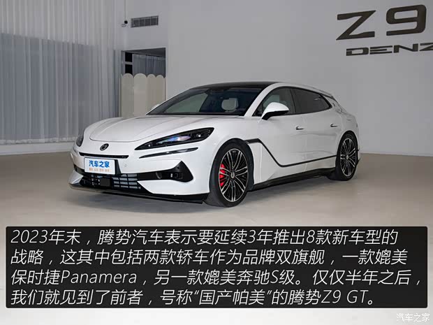 内饰细节公开！抢先静态体验腾势Z9 GT(图3)
