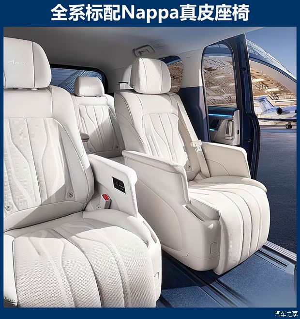 推荐奢享版 别克GL8陆尊PHEV购车手册(图9)