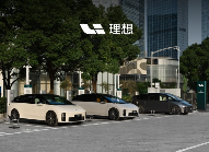 理想汽车：累计上线超3900座超充站 - 领驭达新车资讯站