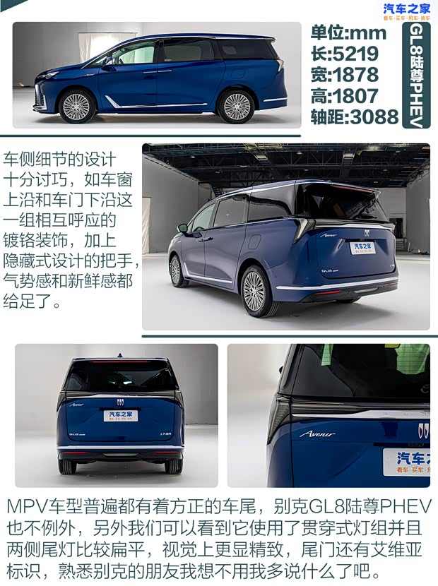 新能源车成主流 四款当前热门MPV海选(图3)