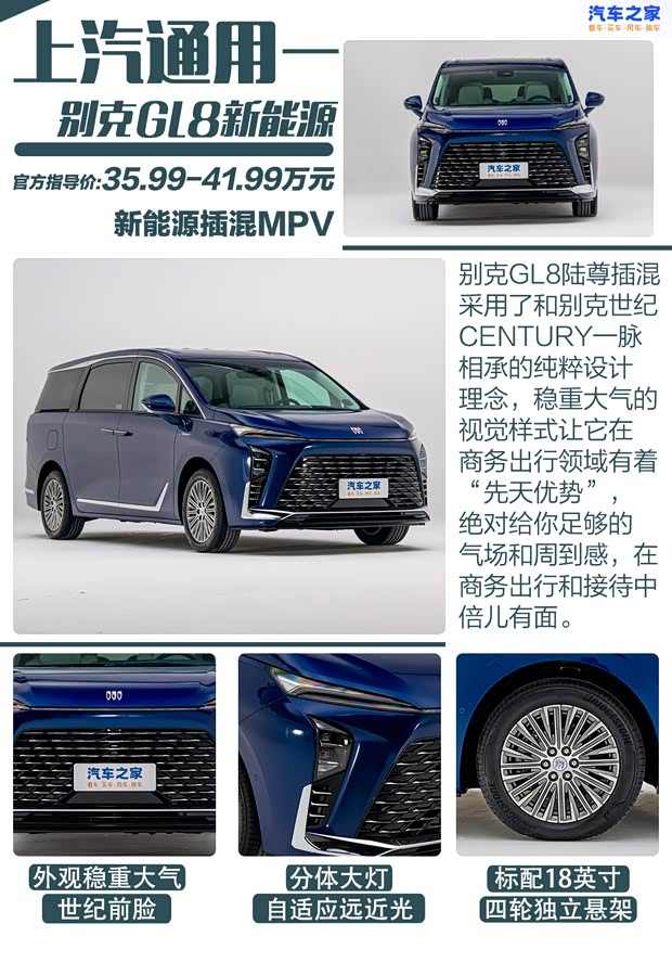 新能源车成主流 四款当前热门MPV海选(图2)